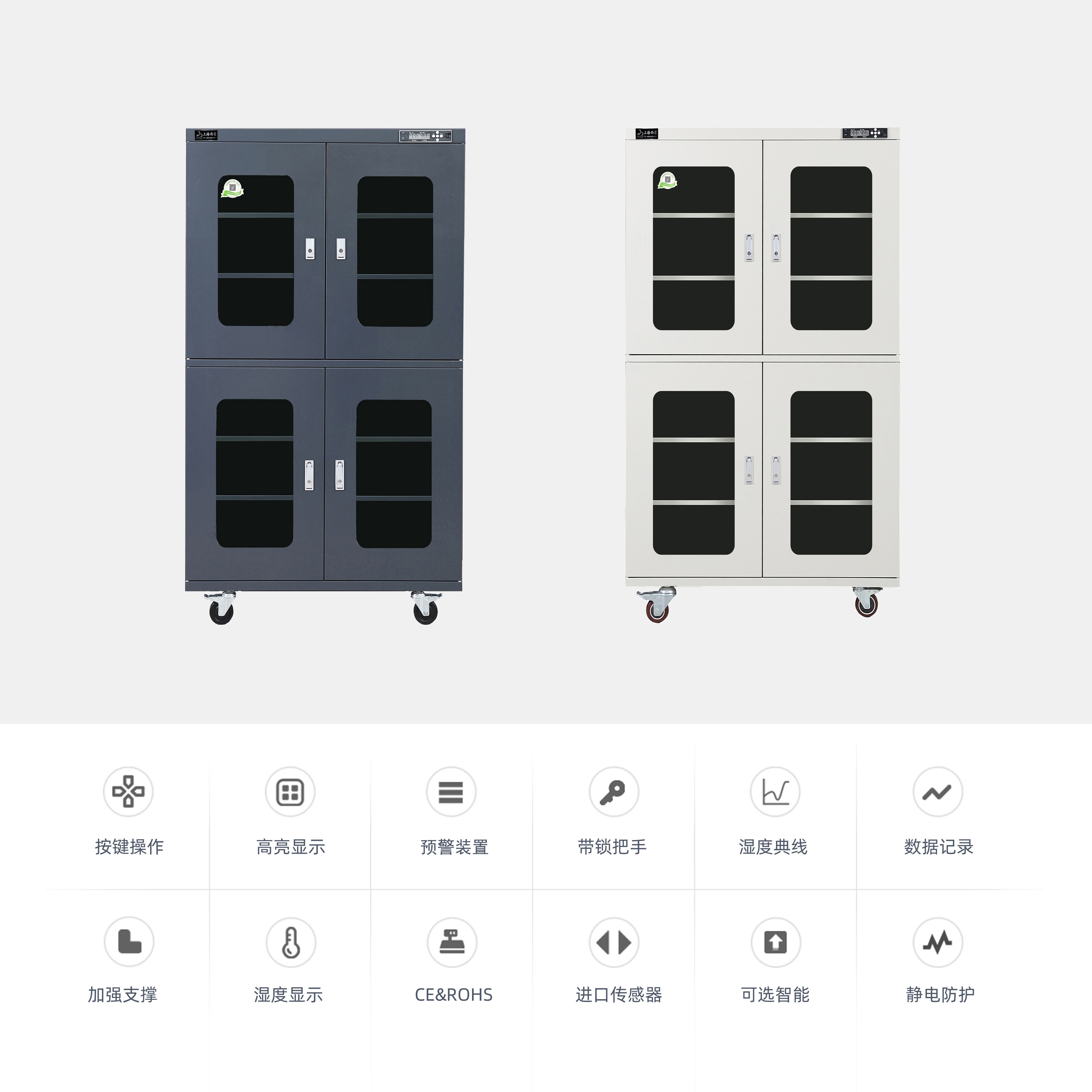 電子防潮柜  870升白色防潮箱 四門